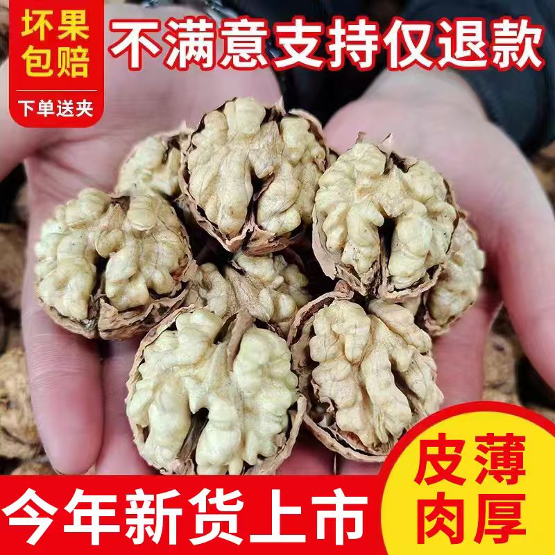干核桃孕妇散装包邮核桃坏果包赔