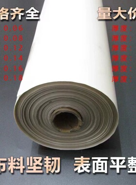 特氟龙耐高温布绝缘隔热铁氟龙纯白色防粘烫画布制袋机封口机烫布