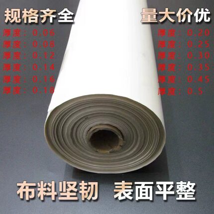 特氟龙耐高温布绝缘隔热铁氟龙纯白色防粘烫画布制袋机封口机烫布