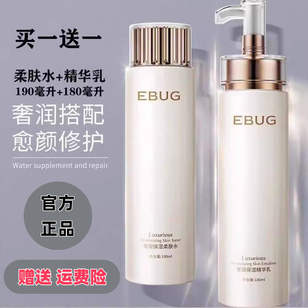 Французский бренд essence water lotion - набор для ухода за кожей, увлажняющий, укрепляющий и осветляющий, официальный аутентичный флагманский магазин Изображение 1