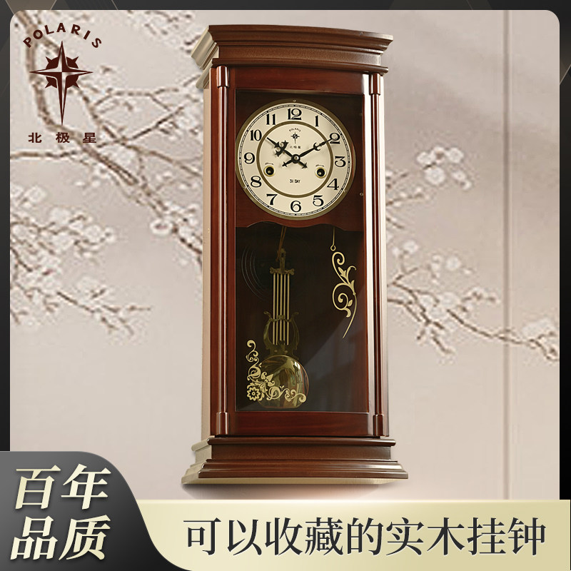 北极星挂钟实木机械钟客厅创意时钟中式简约报时新款复古装饰挂钟