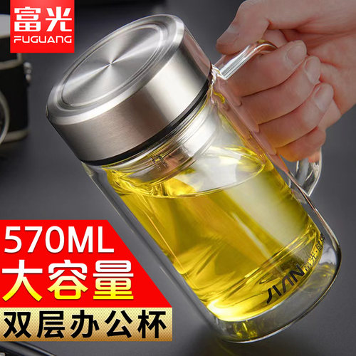 富光玻璃杯双层带把过滤泡茶定制