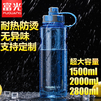富光超大容量太空杯便携防摔塑料茶水杯子男大号健身户外运动水壶