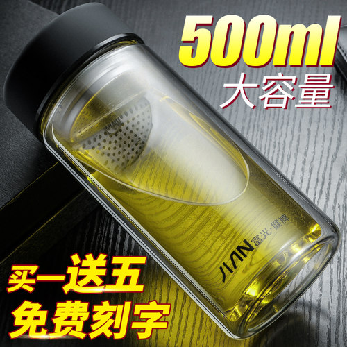 富光玻璃杯双层大容量印字