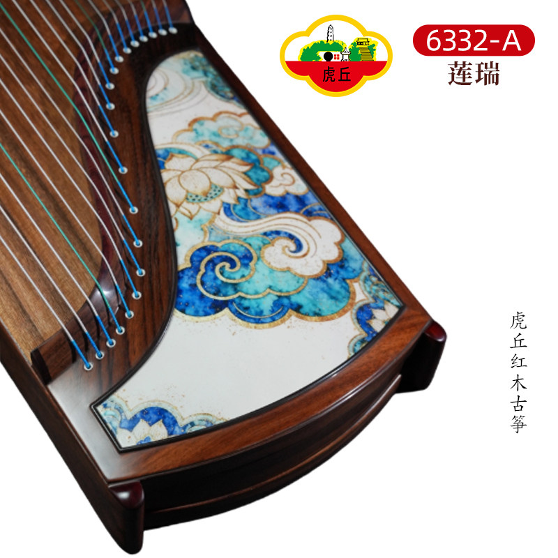 虎丘牌古筝琴21弦红木古筝【莲瑞】儿童成人初学入门专业演奏