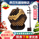 虎丘牌明清老红木二胡乐器苏州厂家直销正品 入门专业演奏胡琴9240