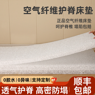4d空气纤维床垫家用卧室薄款透气防潮床垫宿舍学生单人榻榻米床垫