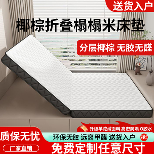 椰棕床垫天然棕榈护腰护脊加硬垫子可定制家用榻榻米棕垫折叠床垫