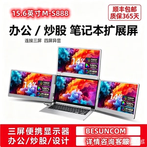 15.6寸笔记本扩展屏幕便携式显示