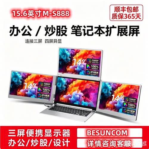 15.6寸笔记本扩展屏幕便携式显示
