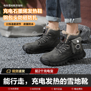 男劳保鞋 子男旋钮安全加热鞋 高帮钢包头纽扣 智能充电发热鞋 新款