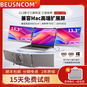 适用Macbook笔记本扩展屏幕便携式显示器电脑炒股专用外接13.3寸