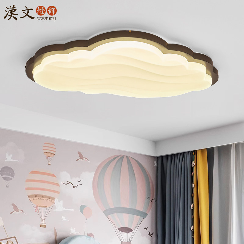 现代简约吸顶灯云朵儿童房温馨男孩女孩公主卧室实木北欧房间灯具