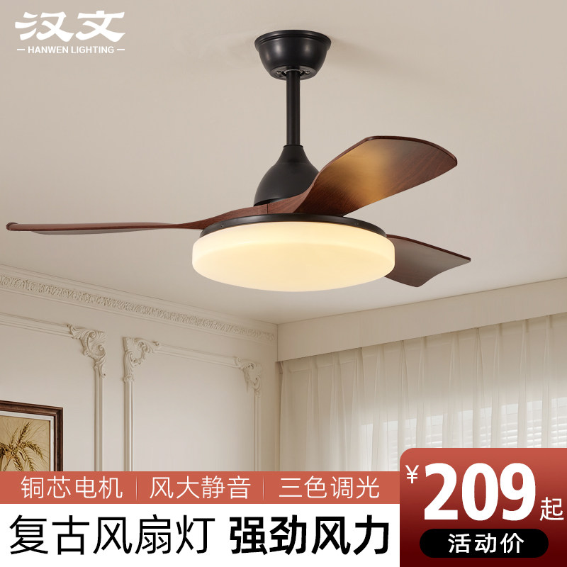 中古风扇灯餐厅静音变频美式复古吊扇灯简约现代客厅卧室电扇吊灯