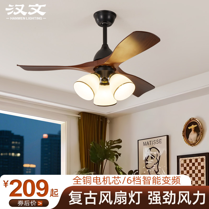 复古风扇灯2026新款中古吊扇灯餐厅客厅卧室变频电扇美式风扇吊灯