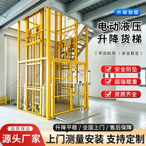 厂房仓库升降货梯导轨式液压货梯