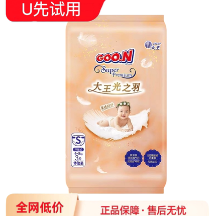 天猫u先新生儿超薄干爽大王光羽超强防漏10片魔术贴尿不湿试用装