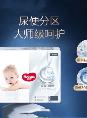 天猫u先好奇屁屁面膜纸尿裤新生婴儿尿不湿新品非拉拉裤8片试用装