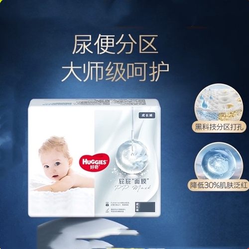 原装好奇屁屁面膜纸尿裤试用装