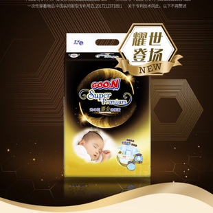 NB尿不湿光羽试用装 S体验装 大王鎏金新生婴儿纸尿裤 天猫u先夏季