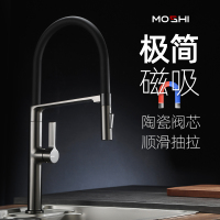 摩獅可萬(wàn)向旋轉(zhuǎn)磁吸廚房水龍頭