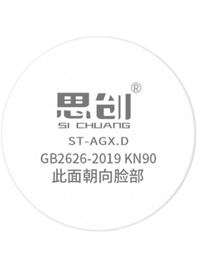 面罩滤棉思创圆形滤棉