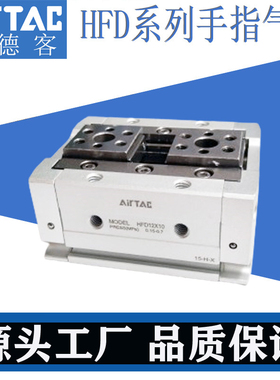 原装亚德客薄型气动手指HFD8X8/HFD12X10/HFD25X40/HFD2平行气缸