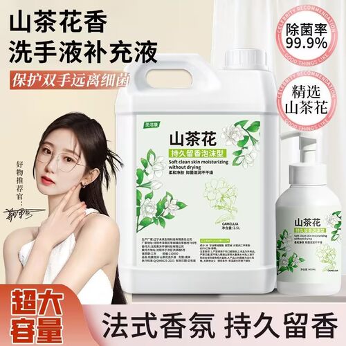 10斤大桶泡沫洗手液补充装商用
