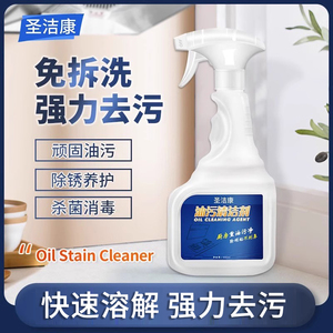 可签到！圣洁康厨房清洗剂500ml