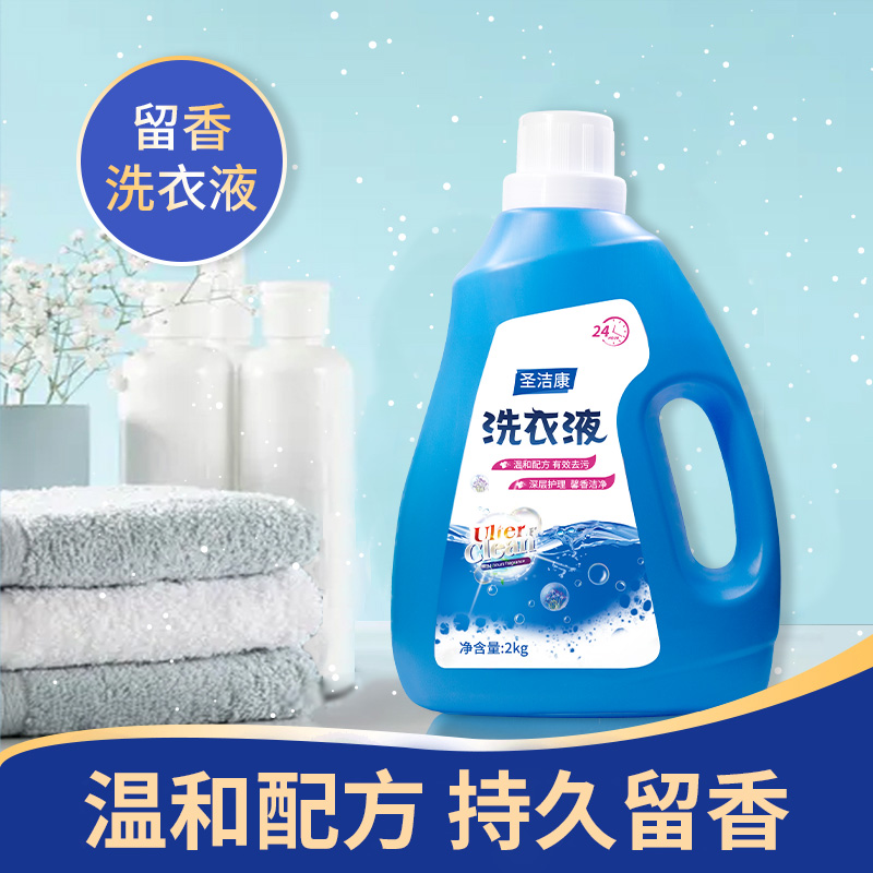 圣潔康家庭洗衣液清潔香味持久護理家用實惠裝洗衣液家居洗衣液_圣潔康家居專營店_洗護清潔劑_衛生巾_紙_香薰