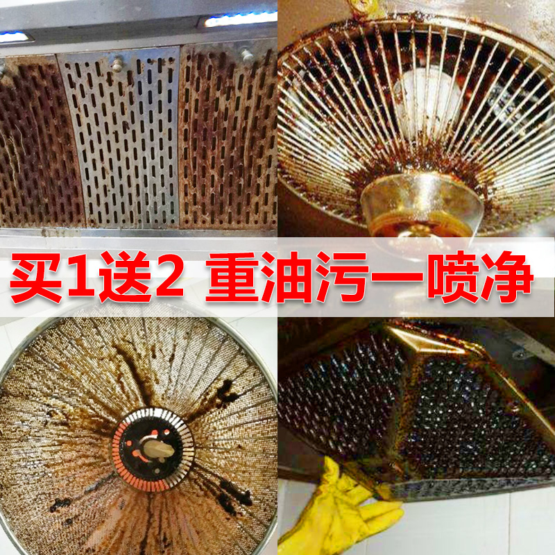 洗抽油煙機清洗劑廚房強力去油污凈清潔劑重油除垢多功能泡沫家用