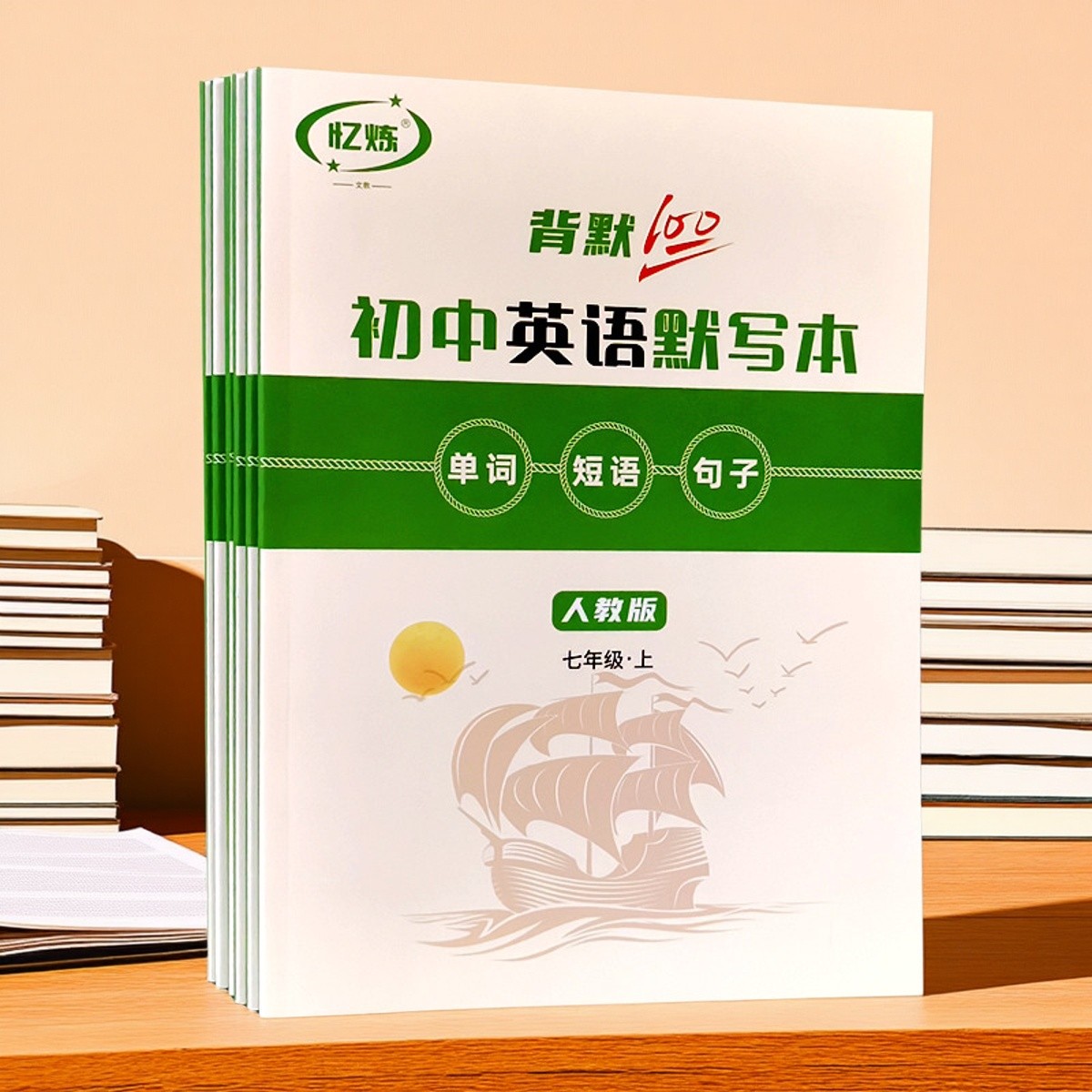 忆炼初中生英语单词练字默写字帖