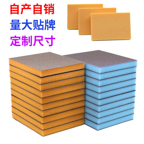 锋利耐磨双面海绵砂块塑料墙面油漆家具木制品打磨抛光神器海绵砂