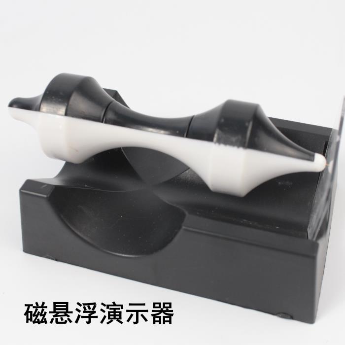 磁悬浮演示器教学物理实验教具