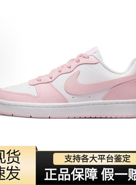 Nike耐克Court Borough休闲校园情侣樱花粉低帮板鞋粉DQ0492-100