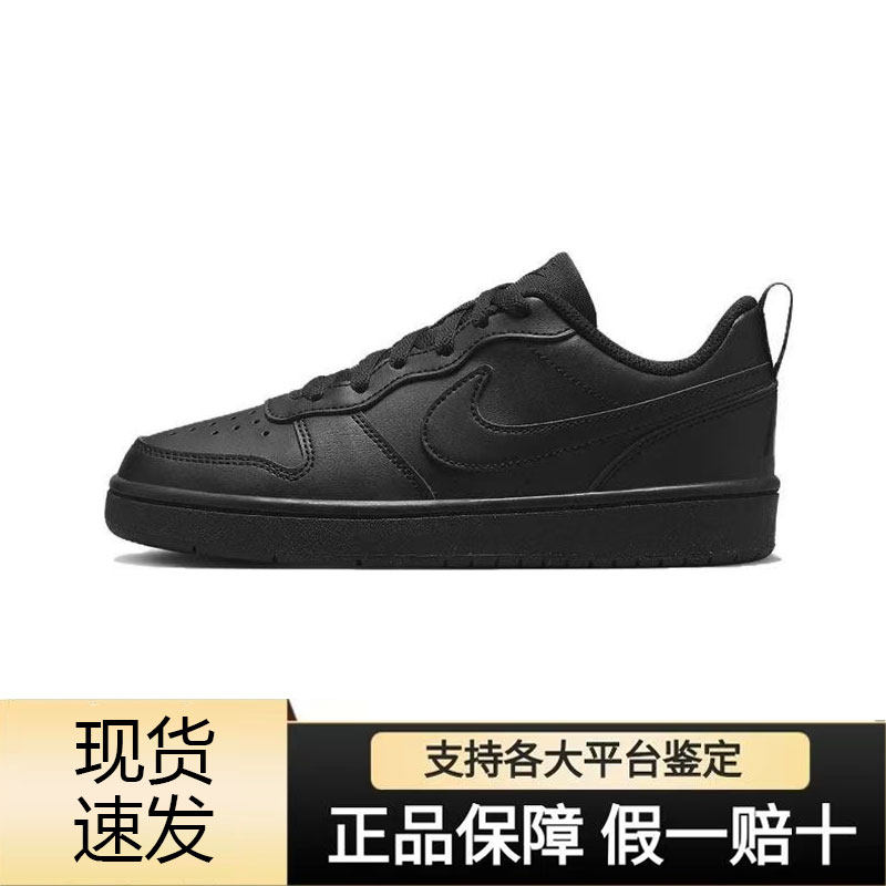 Nike耐克正品Court Borough黑色爆款低帮舒适百搭板鞋DV5456-002,运动鞋new,板鞋,淘宝优惠券,粉丝福利购,淘宝优惠卷