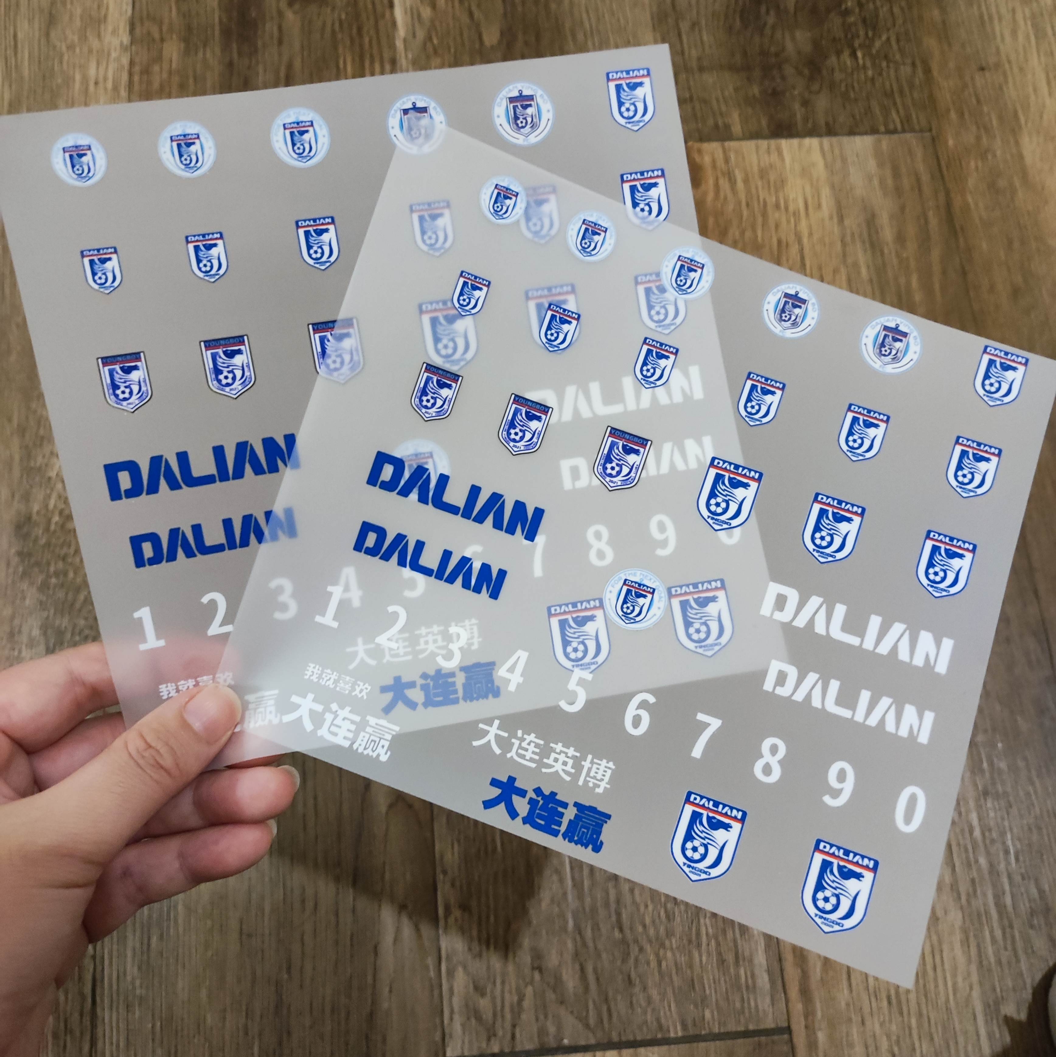 17cm拉布布娃娃衣烫画贴帽子国安申花大连英博中超球衣烫画可定制