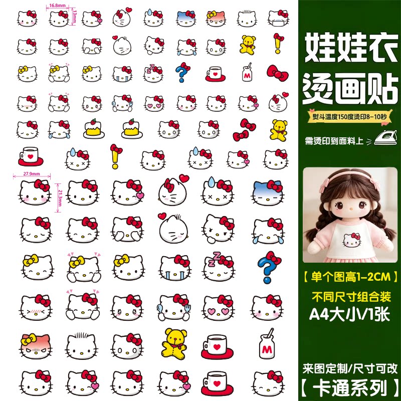 迷你kitty猫咪烫画贴小标热转印