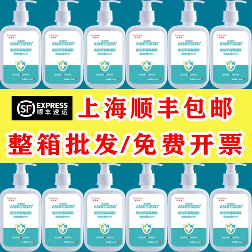 医护级免洗洗手液便携75度酒精