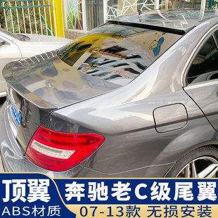 适用07-13款奔驰C级尾翼奔驰C200 C260 C300 W204 C180压尾翼顶翼