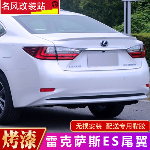 适用于06-17款雷克萨斯ES尾翼ES250 ES300H ES350 ES200尾翼改装