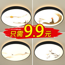 新中式卧室led现代简约走廊吸顶灯1