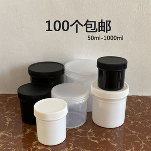 罐密封塑料瓶带盖 1KG塑料罐子油墨罐塑料罐食品储藏罐包装 包邮
