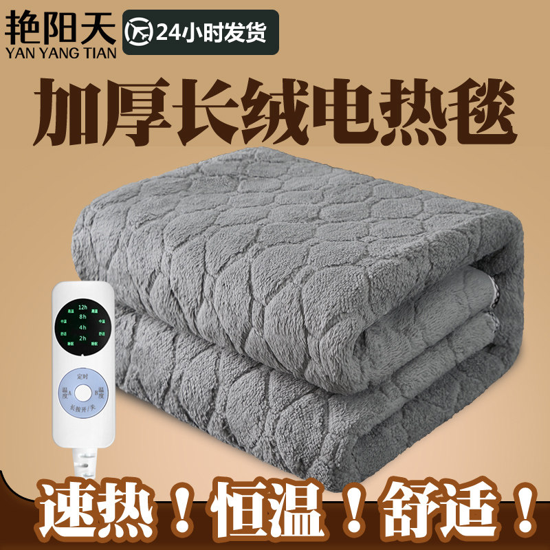 2025年新款电褥子加厚家用双人双控电热毯调温上下铺恒温宿舍加热,生活电器,电热毯/电热垫/电热地毯,淘宝优惠券,粉丝福利购,淘宝优惠卷