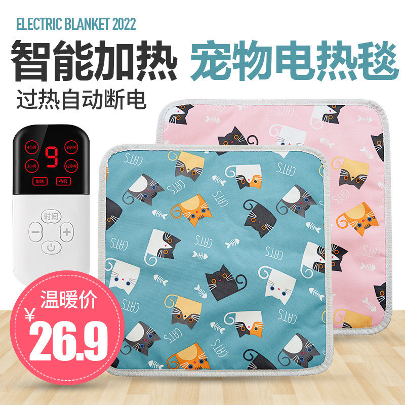 宠物电热毯防咬加热垫耐磨防划