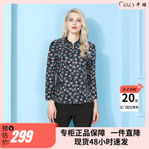 【母亲节】CIAO优雅0537E6726长袖针织小衫