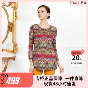 优雅2023秋季经典中老年妈妈装时尚印花韩版修身中长款女上衣全衬
