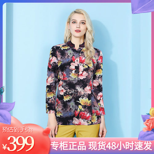秋季木兰花长袖衬衫弹力印花棉