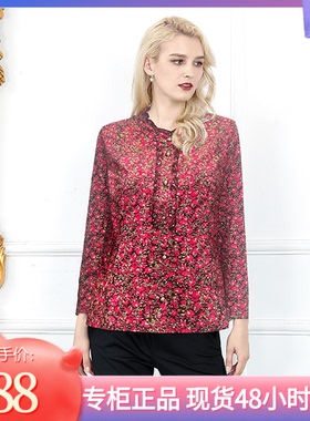 CIAO千瑶春秋新款长袖印花衬衫减龄碎花洋气上衣木耳边23399N6696