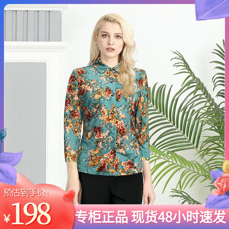 CIAO千瑶春装新款复古印花高档衬衣女设计感小众长袖翻领修身衬衫